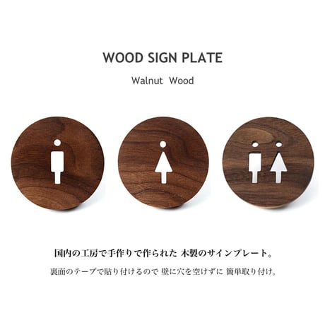 ウォルナット材のウッドサイン / MAN , WOMAN , TOILET / ウォルナット  HOMESTEAD / ハウスパーツ / 木製サイン