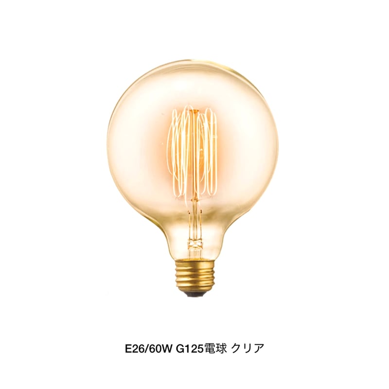 ARTWORK STUDIO ビンテージ電球 / E26 / 60W G125 / アート
