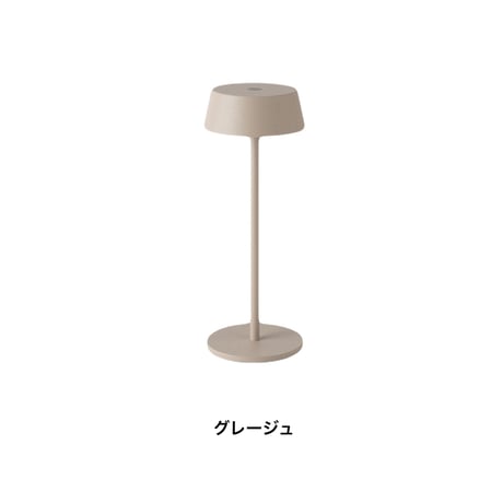 Olika CORDLESS LED TABLE LIGHT / タッチセンサー式 / フロアライト / フロアランプ /コードレス 充電式 / ホワイト , グレージュ , ブラック