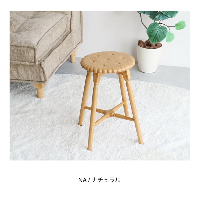 Biscuit Stool / ビスケットスツール / natural , brown / サ