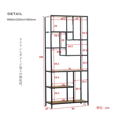 IRON + WOOD HIGH SHELF / マンゴー材 /  W800×D350×H1800mm ディスプレイラック/ オープンシェルフ / 収納棚 / ラック