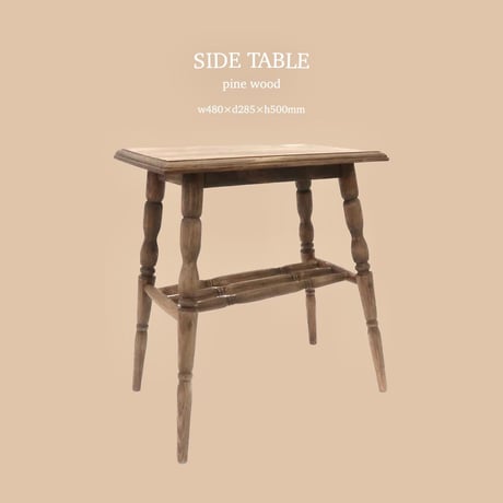 PINE WOOD SIDE TABLE / 天然木 パイン材を使ったサイドテーブル / ナチュラルインテリア / アンティーク  ナインマーケ/ 約w480×d285×h500mm