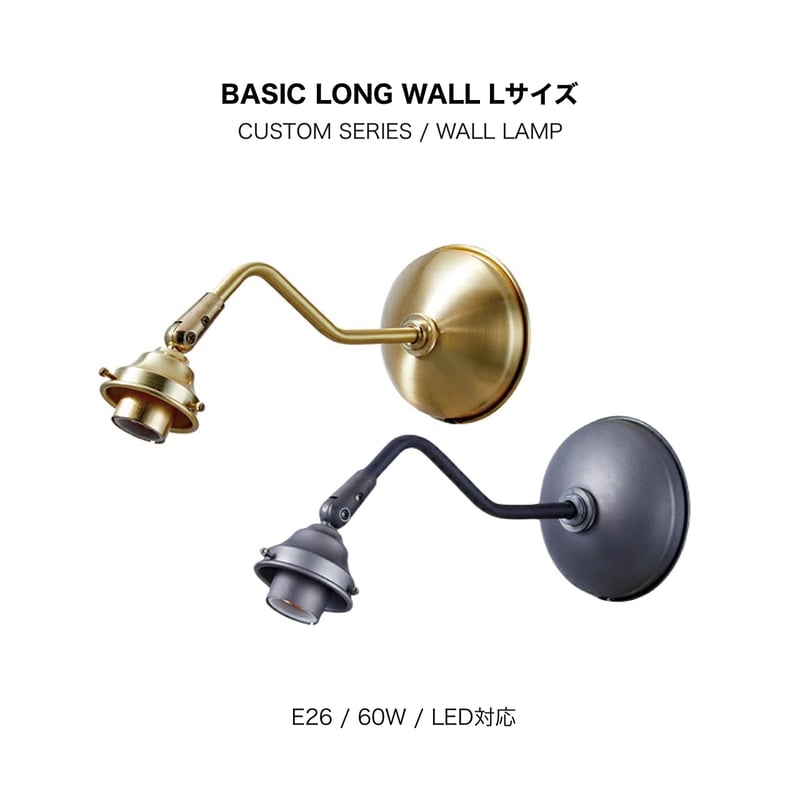 新品】ARTWORKSTUDIO ウォールランプ＋ディナーシェードのセット