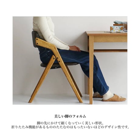 きれいな木目が特徴のアッシュ無垢材 ダイニングチェア / デスクチェア / フォールディング 折り畳み可能 / チェア / 合皮 ブラウン / コーデュロイ カーキ / シート高440mm