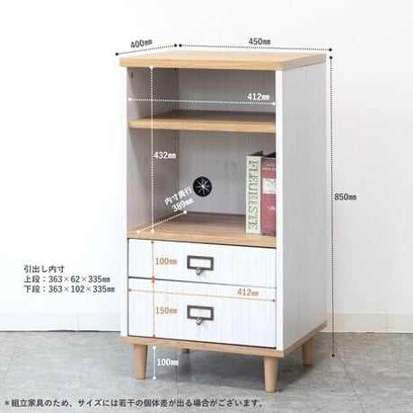45キャビネット / 白を貴重としたコンパクトなキャビネット / サイズ : w450×d400×h850mm ※組立家具