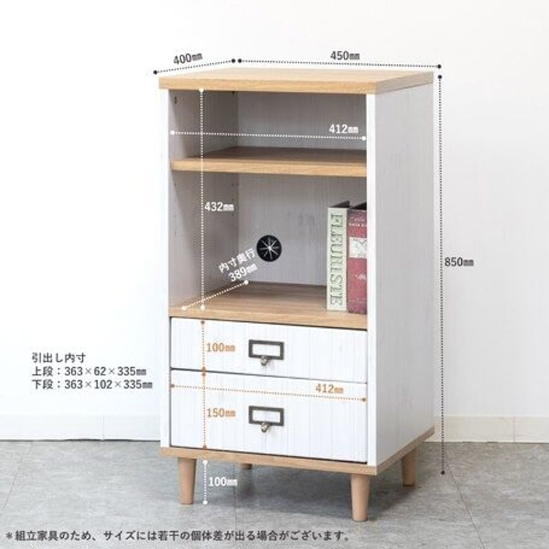 45キャビネット / 白を貴重としたコンパクトなキャビネット / サイズ