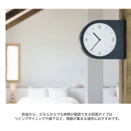 Madeto 両面時計 | 壁掛け時計 / ダブルフェイス / おしゃれ 柱時計 / 北欧 モノトーン シンプル