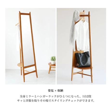 Mirror Hanger / アッシュ無垢材のスタイリッシュなミラーハンガー / charl / ミラー / ミラーハンガー / 全身ミラー