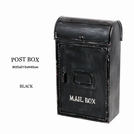 vintage like POST BLACK  /  GRAND CHEMIN / メールボックス / 郵便ポスト/ W250xD150xH450mm