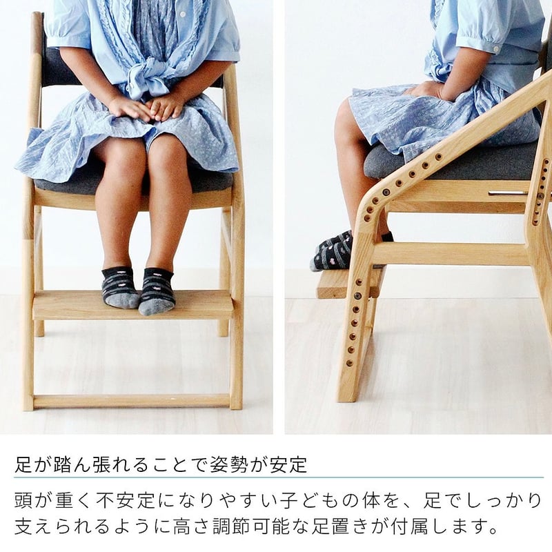 KODOMO CHAIR / 人間工学に基づき集中力が続く姿勢をキープする