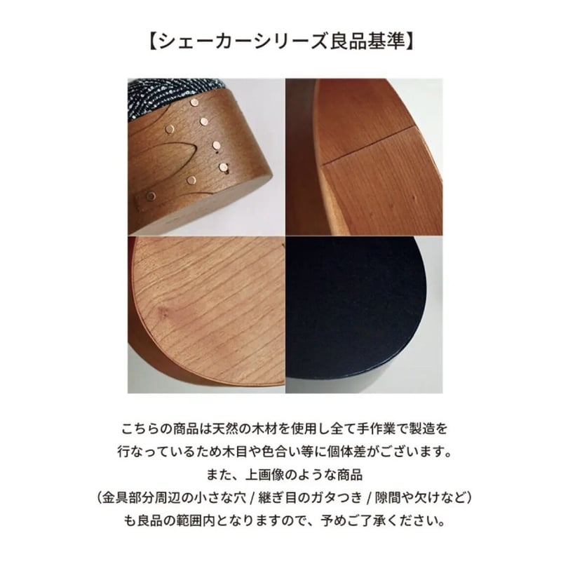 AXCIS シェーカー ボックス/ ソーイング / 薬箱 / ジュエリーボックス