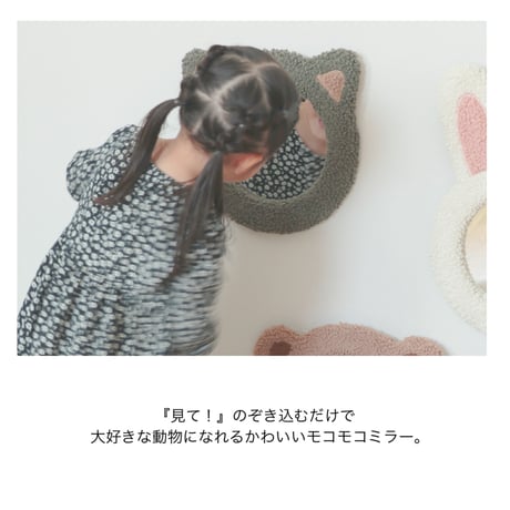 PUFFY ANIMAL MIRROR / teddy（くま）kitten（こねこ）bunny（うさぎ）/ 壁掛けミラー