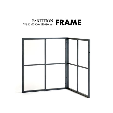 自由でおしゃれな空間づくりに連結できるパーティション / FRAME PARTITION / BLACK /  田の字型 2枚 / 1セット