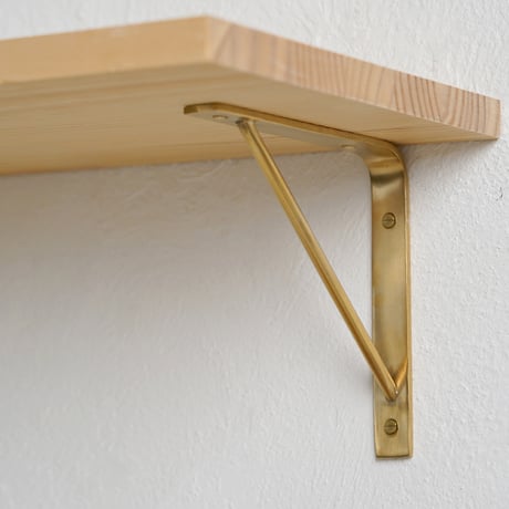 BRASS SHELF / 棚受け/ 2本セット / 150 . 200 . 250 / 真鍮