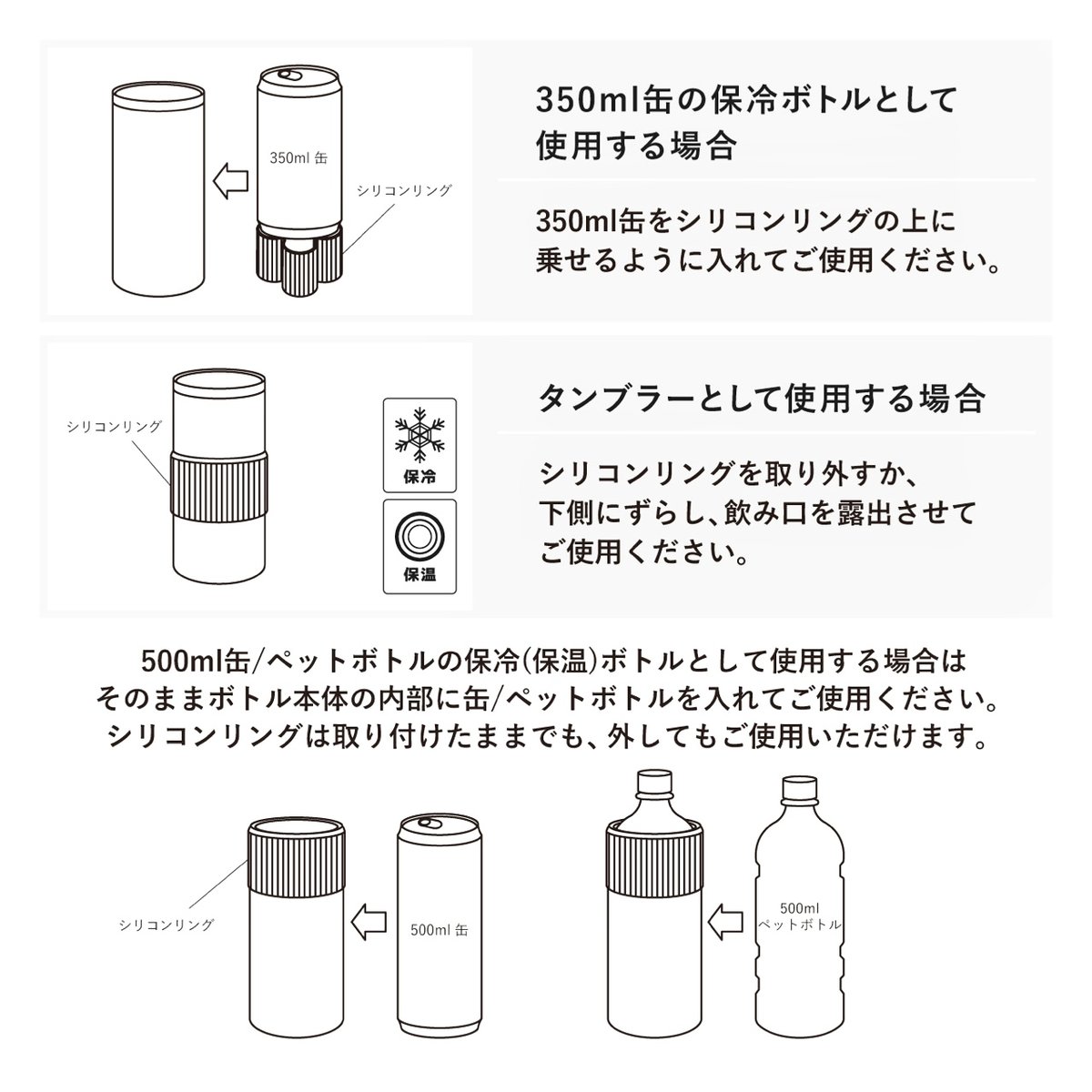 CAN COOLER / 最後の一口まで 冷たいおいしさを / 3WAY缶クーラー