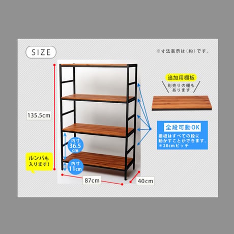 IRON × WOOD RACK04  / 棚板が可動式の4段シェルフ  / 4段ラック  /  サイズ 86×40×135cm / オープンシェルフ / 棚 ラック / フリーラック / 店舗什器