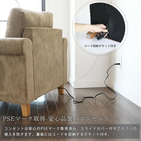 SOFA / 1P Sofa  / BROWN  / コーディロイソファ / W840×D790×H750 SH380mm / 一人掛けソファ / コーデュロイソファー