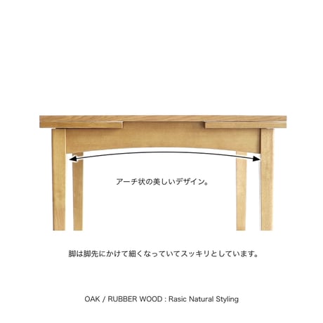 Extension Dining Table / 伸長式ダイニングテーブル / SOFT VINTAGE STYLE / ダイニングテーブル / テーブル
