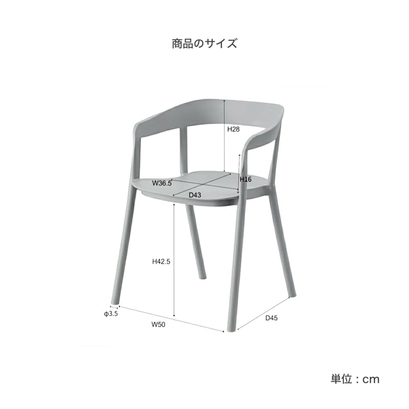 CHAIR02 / デザインと快適性を融合したスタッキングチェア