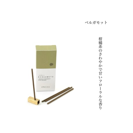ＦＲＡＧＲＡＮＣＥ  ＳＴＩＣＫ  ＩＮＣＥＮＳＥ / リラックスタイムに使うお香 ショートタイプ / 香立て付き（4種類）