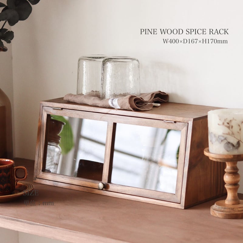 木製ラック ガラス扉付き PINE WOOD スパイスラック / グラス収納 ガラス扉のついた卓上スパイス