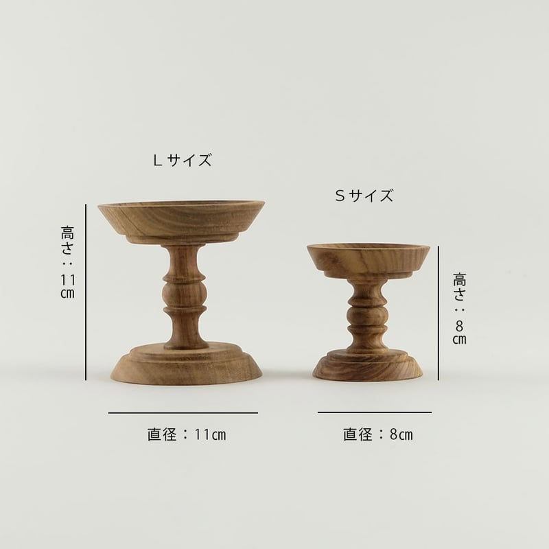 シーシャムウッドのコンポート / キャンドルやアクセサリーを