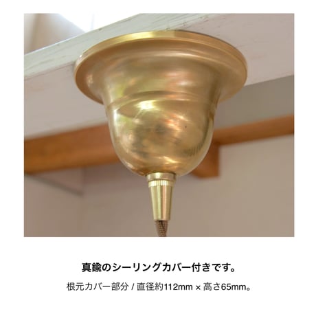 FRUCT PENDANT LIGHT L / ガラスシェード + 真鍮灯具 / 30cm , 60cm , 100cm , 150cm / E17 シーリングカバー付 / AXCIS ※電球なし