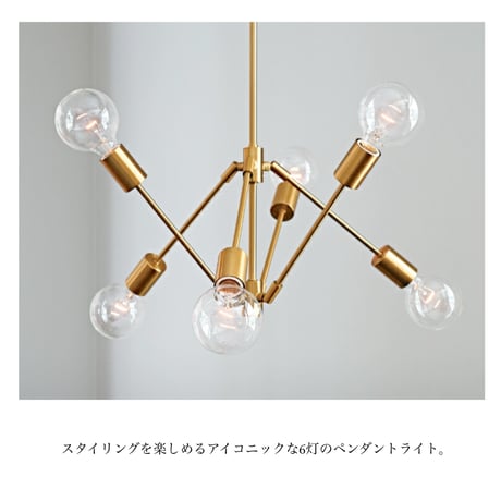 GRADISKA PENDANT LIGHT 06 / Black , Gold / スタイリングを楽しめるアイコニックな6灯のペンダントライト
