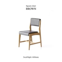 Square Dining Chair / BROWN / ダイニングチェア / SIZE : W450 x D515 x H775 (SH440)mm