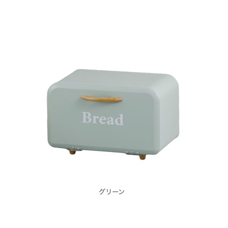 BREAD CASE / ブレッドケース  アイボリー / ブルー / グリーン  / ピンク  キッチン収納 収納ボックス ブレッドケース