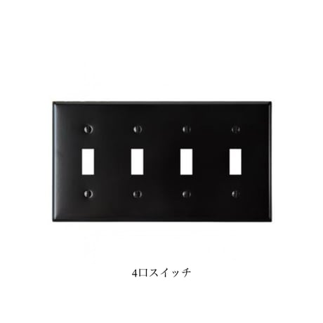 American switch plate BLACK / ブラックのスチールプレートは大人っぽくてモダンな雰囲気 / 片切りスイッチ PSE取得済み