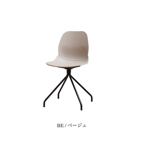 DESIGN CHAIR 02 / どんな使い方もおしゃれに楽しめるシャープで美しいデザインのチェア / BEIGE , GRAY / 1脚