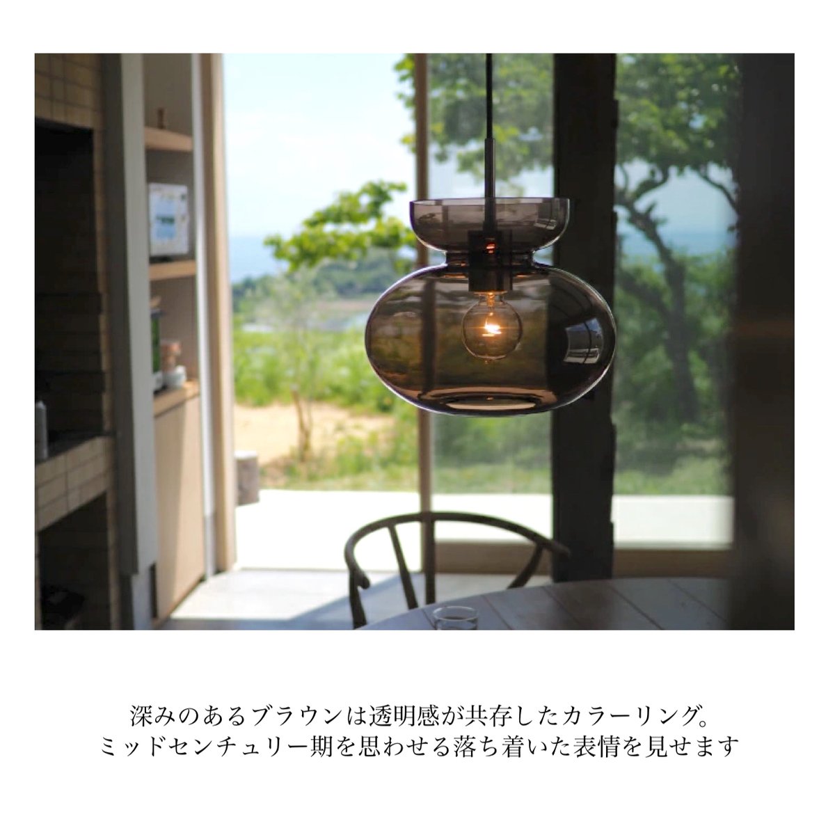 Mononen pendant light / ガラス ペンダントライト / ミッドセンチュリ