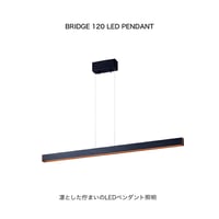 BRIDGE 120 LED - PENDANT / スタイリッシュで凛とした佇まいのLEDペンダント照明 / LED内蔵 1灯1200lmLED 高寿命 調色切替 高さ調節 天井照明