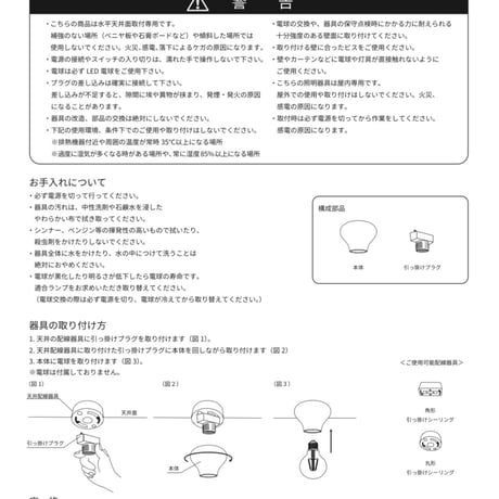 Flare ceiling light / white , gray / シンプルでモダンな工事不要のシーリングライト / 天井照明
