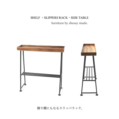 IRON WOOD DISPLAY & SLIPPER RACK / 洗練されたスリッパラック / ラック / シェルフ / スリッパラック