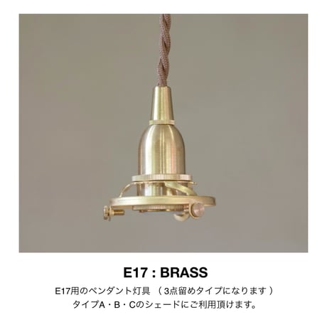 FRUCT PENDANT LIGHT L / ガラスシェード + 真鍮灯具 / 30cm , 60cm , 100cm , 150cm / E17 シーリングカバー付 / AXCIS ※電球なし