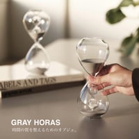 GRAY HOUR sand timer / サンドタイマー / 上品でロマンチックな砂時計 / マルチバース 砂時計