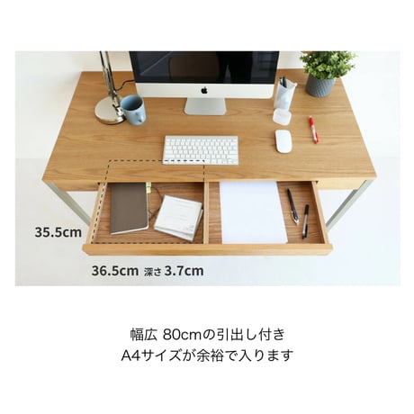 作業スペースを大きく確保した広い天板のデスク / Drip Desk 1200