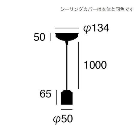 CERAMIC JUPITER  PENDANT / ペンダントソケット / リビング キッチン ダイニング / 1灯E26 60W 電球 LED対応 セラミック おしゃれ シンプル 北欧