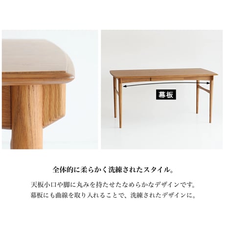 Dining Table 1500 / Herit. / 北欧 / オーク材の美しく ナチュラルなダイニングテーブル / サイズ : W1500× D800× H720mm