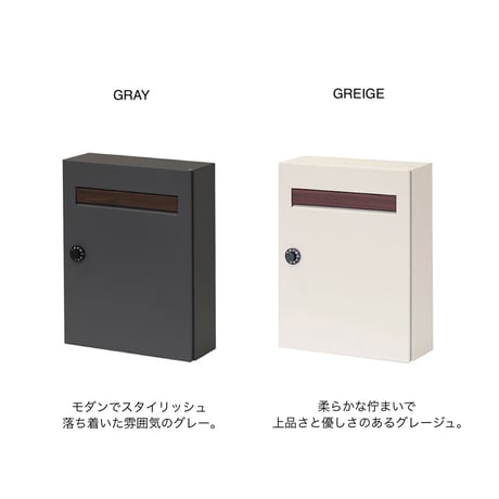 スタイリッシュでモダンなポスト / フラップポスト / ダイヤル錠 / FLAP POST BOX / ガルバニウム剛板 MAIL BOX