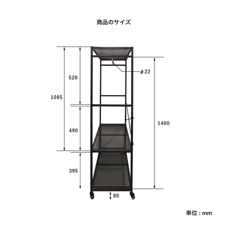 LIGHT-WEIGHT IRON COAT RACK / ハンガーラック /オープンシェルフ / SIZE：約W900×D440×H1600mm
