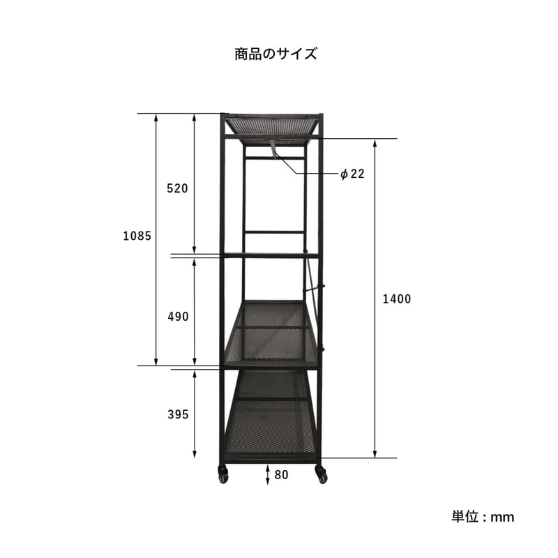 LIGHT-WEIGHT IRON COAT RACK / ハンガーラック /オープン
