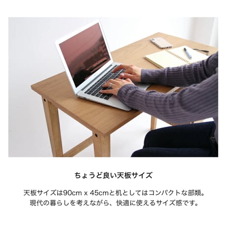 WOOD ＤＥＳＫ ９００ / 美しい木目とスタイリッシュな木製デスク / デスク / 木製デスク / 天板サイズ 横幅90cm × 奥行45cm