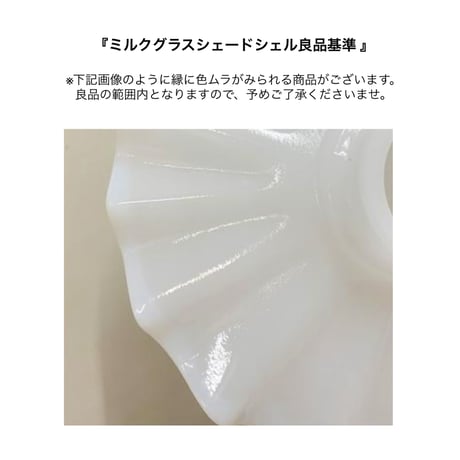 MILK GRASS Ciel ペンダントライト  / ガラスシェード  + 真鍮灯具 / 17用 BR 100cm（シー リングカバー付）/ AXCIS  TYPE B ※電球なし