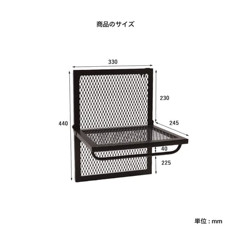 SIDE SHELF / LIGHT-WEIGHT IRON MESH SHELF用 / ハンギング シェルフハンガー