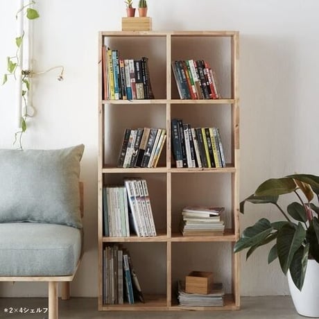 NATURAL WOOD SHELF 2×4 / オープンシェルフ / ディスプレイラック / シェルフ / 棚 / ラック / 間仕切り / リビング収納