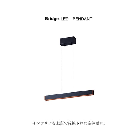 Bridge60 LED-pendant / ブリッジ60 LEDペンダント ダイニング照明 / LED内蔵
