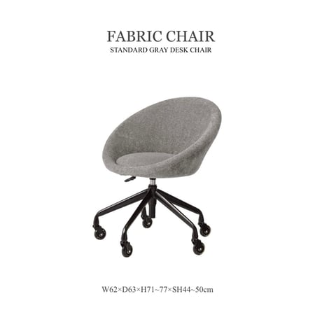 GRAY FABRIC DESK CHAIR / スタイリッシュな印象ながら親しみやすいデザインで移動を快適にアシスト / デスクチェア